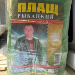 дождевик