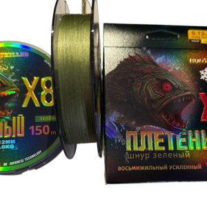 8Х 150м